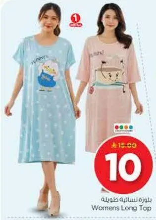 بلوزه نساييه طويله