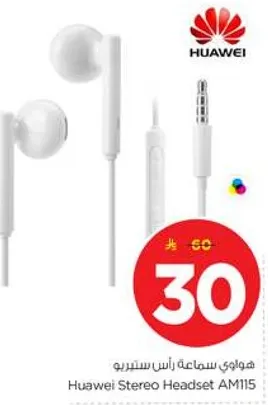 هواوي سماعه راس ستيريو