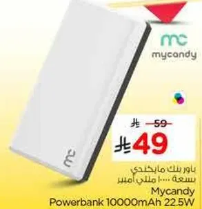 باور بنك ماكندي سعه 10000 مللي امبير