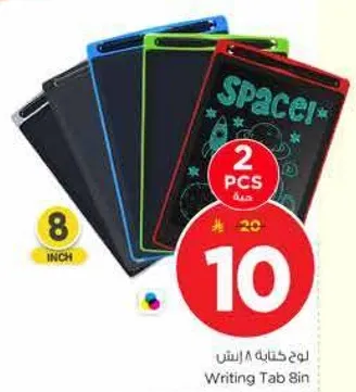 لوح كتابه 8 انش