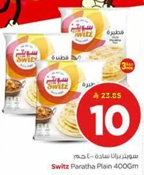 سويتز بان كيك ساده 400 جرام