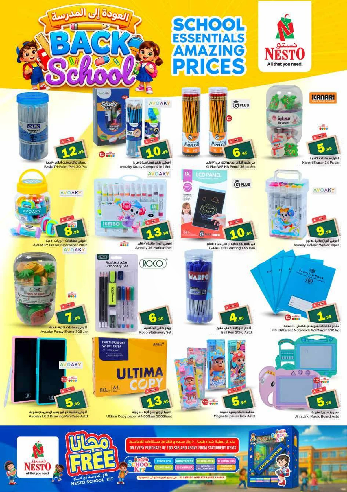 عروض 10 ,20 . 30 ريال - فيلاجو مول البطحاء - صفحة 24