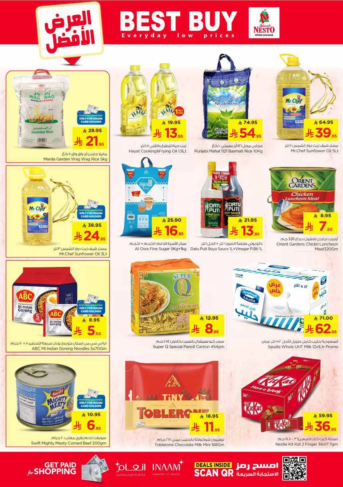 عروض 10 ,20 . 30 ريال - فيلاجو مول البطحاء - صفحة 8