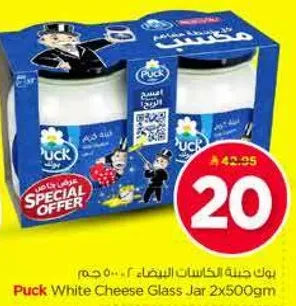 بوك جبنه الكاسات البيضاء 2 × 500 جرام