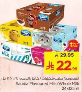 Saudia Flavoured Milk/Whole Milk 24x125ml