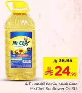 Mr.Chef Sunflower Oil 3L