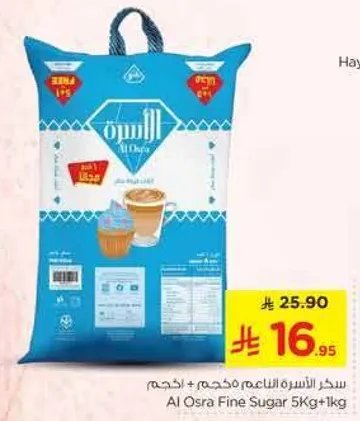 Al Osra Fine Sugar 5Kg + 1Kg