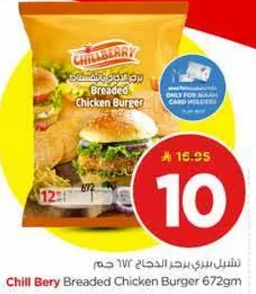 Chill Bery Breaded Chicken Burger 672g