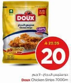 شرايح الدجاج 700 جرام