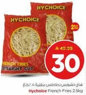 Hychoice French Fries Straight Cut 2.5kg