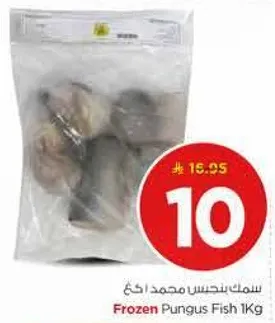 Frozen Pangasius Fish 1Kg