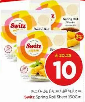 Switz Spring Roll Sheet 160Gm
