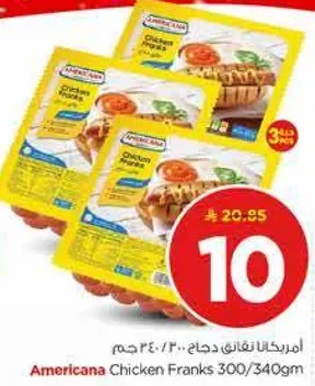 Americana Chicken Franks 300/340gm
