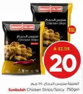 شرايح الدجاج الحاره من سنبله 750 جرام