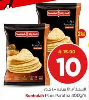 Sunbulah Plain Paratha 400g