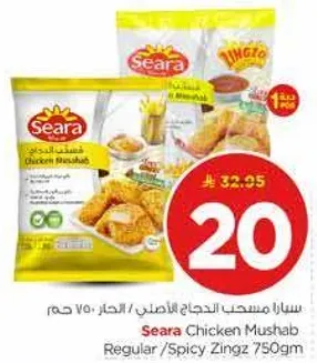 سارا مسحب الدجاج الاصلي / الحار 750 جرام