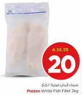 Frozen White Fish Fillet 2kg