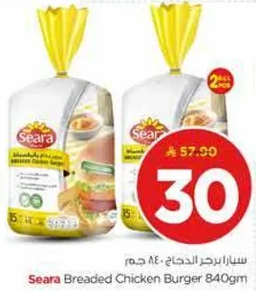 سيرافرج الدجاج 840 جرام