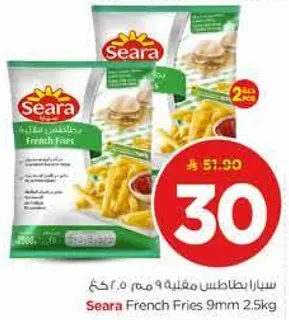 بطاطس سيرا مقليه 9 مم 2.5 كجم