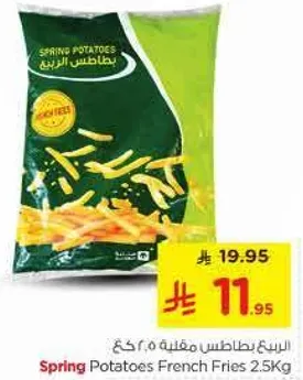 Spring Potatoes French Fries 2.5Kg