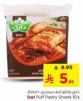 داري رقايق باف باستري - 10 قطع