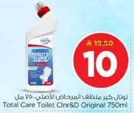 منظف المرحاض الاصلي 750 مل