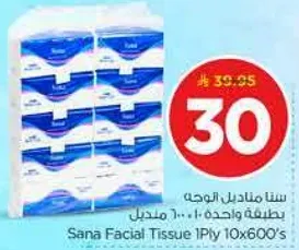 Sana Facial Tissue 1Ply 10x600's