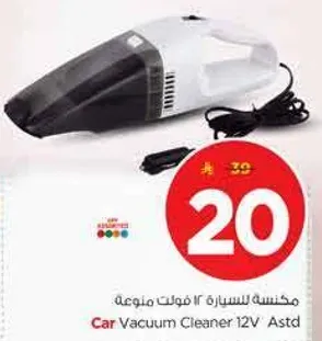 مكنسه للسياره 12 فولت