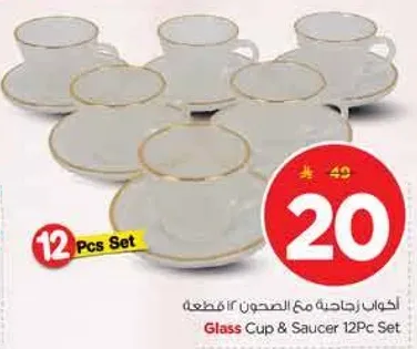 اكواب زجاجيه مع الصحون 12 قطعه