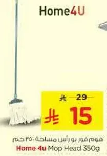 هوم 4 يو راس مساحه 350 جرام