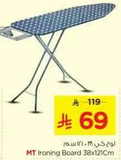 لوح كي 38×121 سم