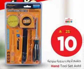 طقم ادوات بدويه متنوعه