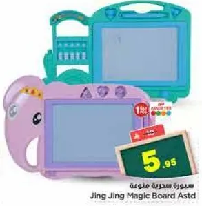 سبوره سحريه متنوعه