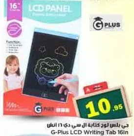 جي بلس لود كتابه ال سي دي 16 انش