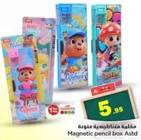 علبه اقلام مغناطيسيه متنوعه.