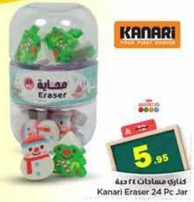 كناري مساحات 24 حبه