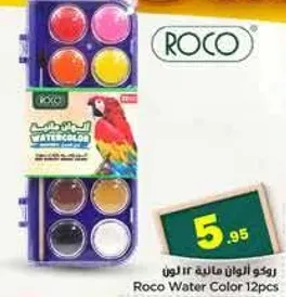 روكو الوان ماييه 12 لون