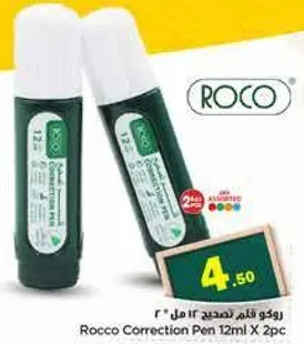 روكو قلم تصحيح 12 مل * 2 قطعه
