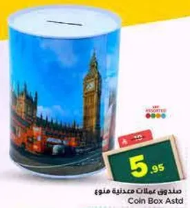 صندوقي عملات معدنيه منفذ