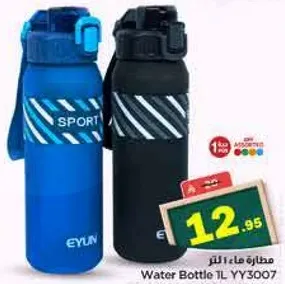 زجاجه ماء 1 لتر YY3007