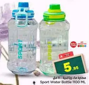 زجاجه ماء رياضيه 1100 مل