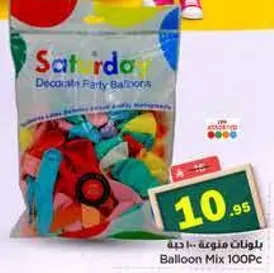 بالونات متنوعه 100 حبه