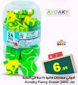 افواكي مساحات فاخره 24 قطعه في الجره