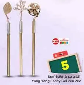 قلم جيل فاخر 2 قطعه