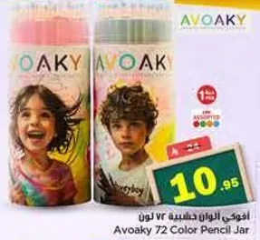 Avoaky 72 Color Pencil Jar