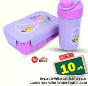 صندوق الغداء مع زجاجه ماء متنوعه