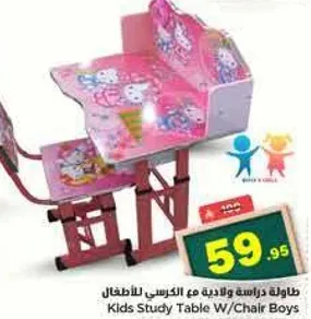 طاوله دراسه ولاديه مع الكرسي للاطفال