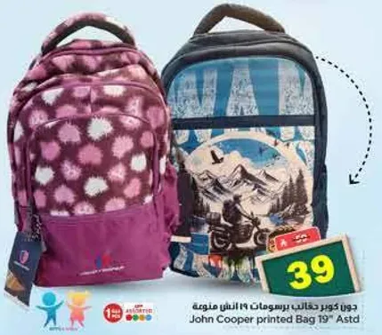 حقيبه جون كوبر مطبوعه 19" متنوعه