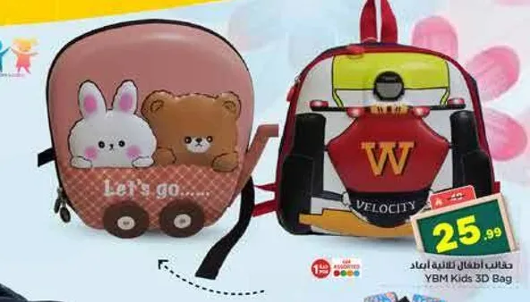 حقيبه اطفال ثلاثيه الابعاد من YBM بتصميمات حيوانات لطيفه.
