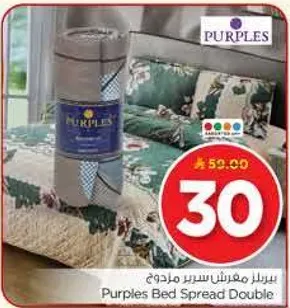 بيدزار مغرنس سرير مزدوج